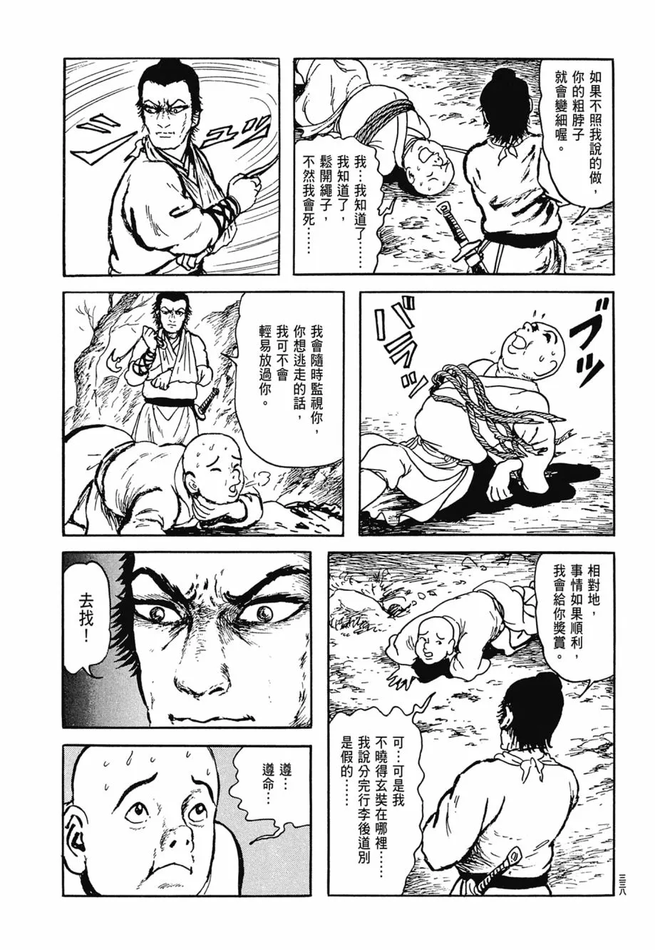 第06卷 第342页