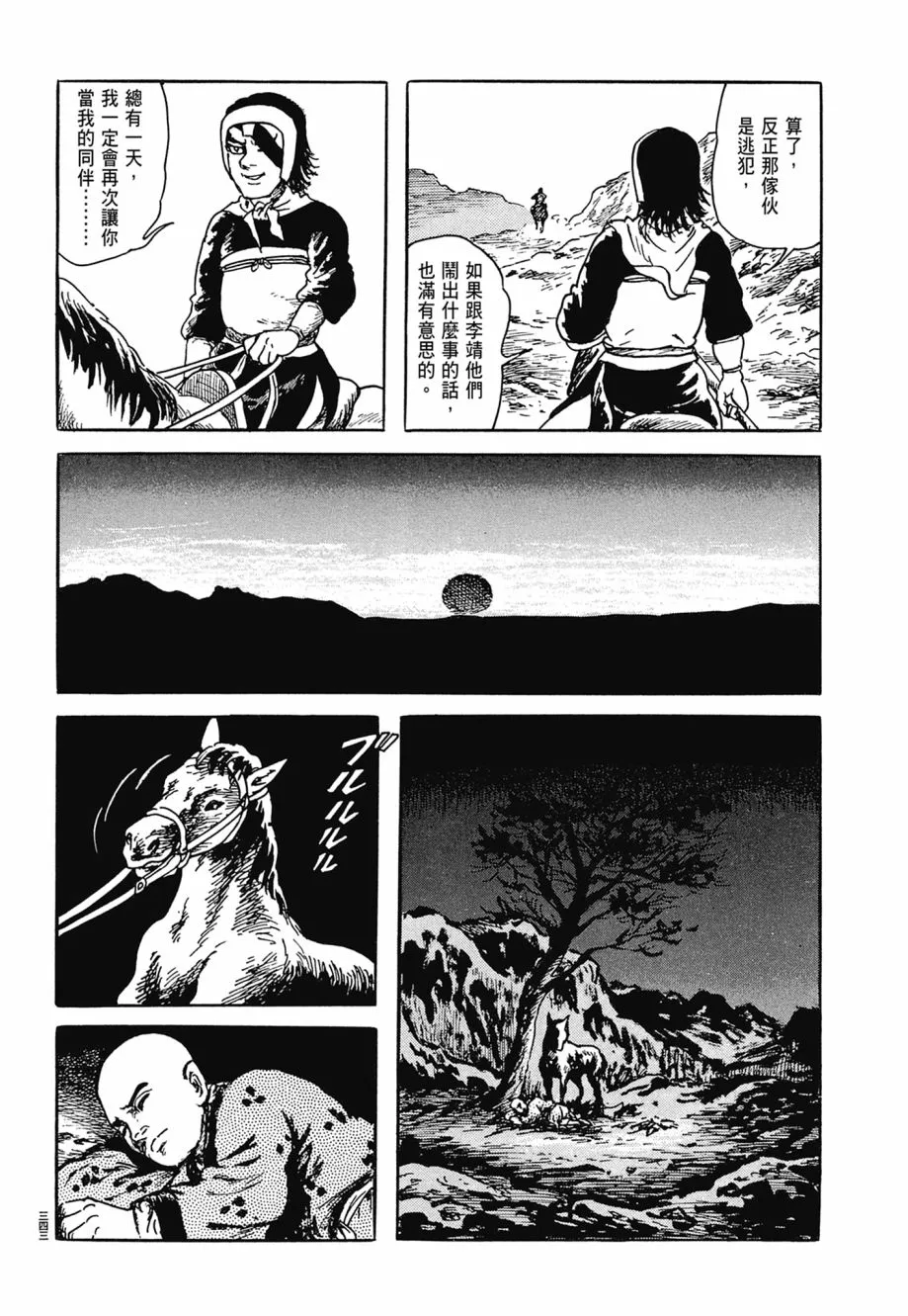 第06卷 第347页