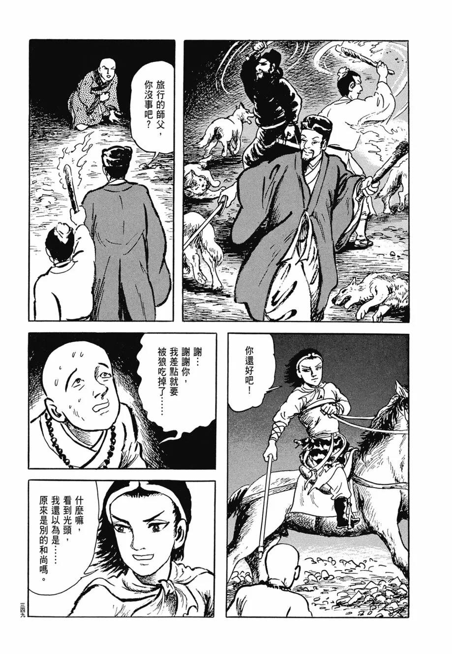 第06卷 第353页