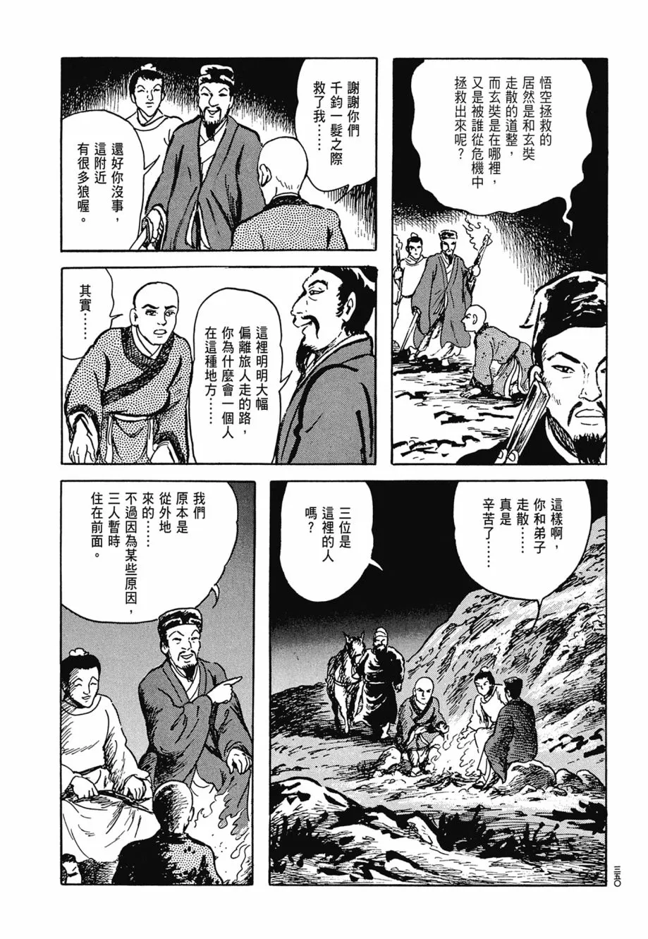 第06卷 第354页