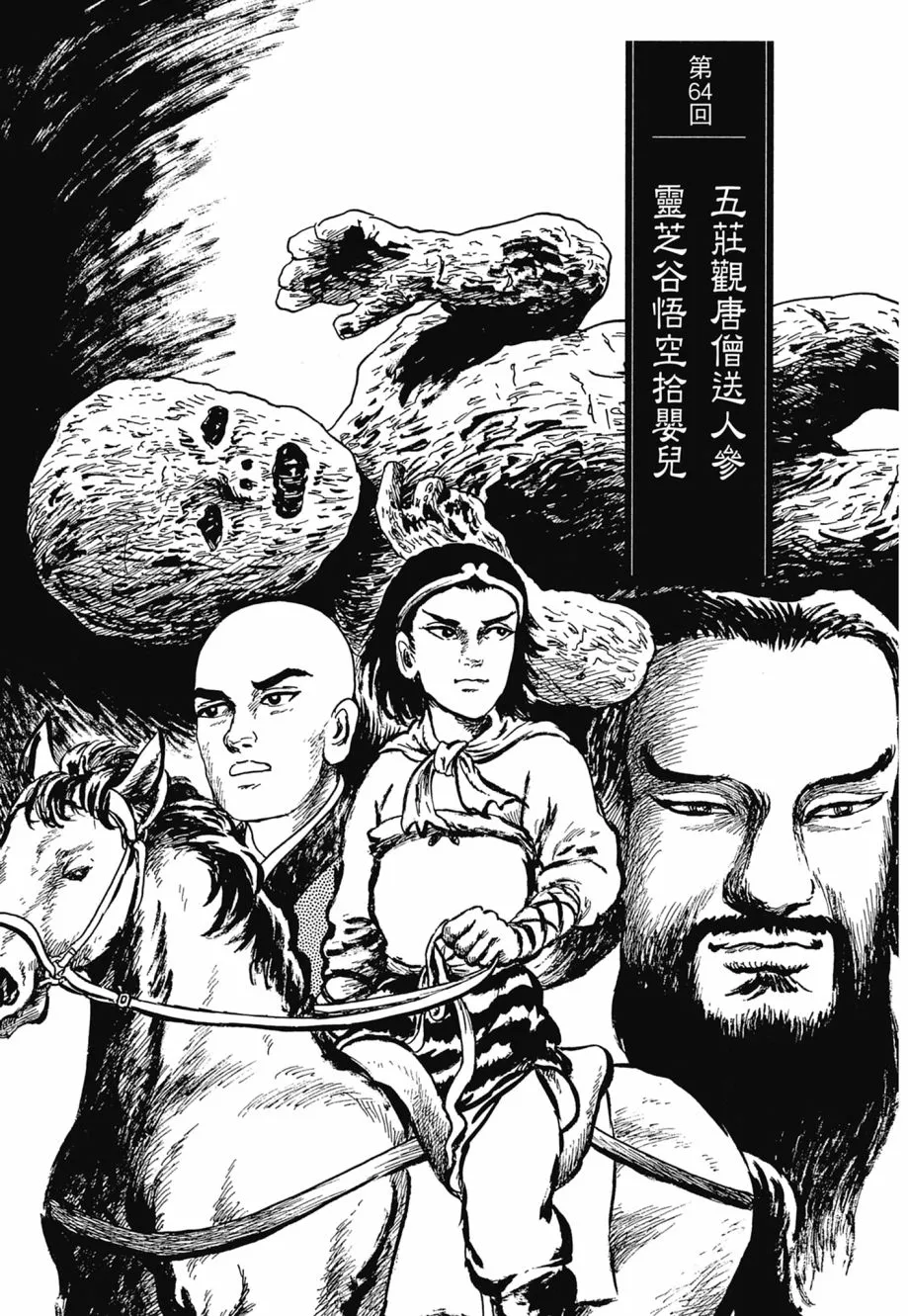第06卷 第357页
