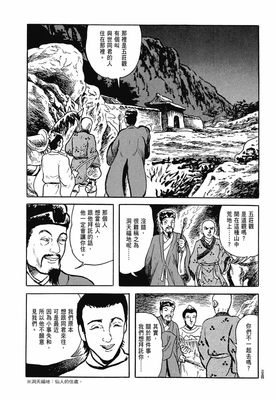 第06卷 第358页