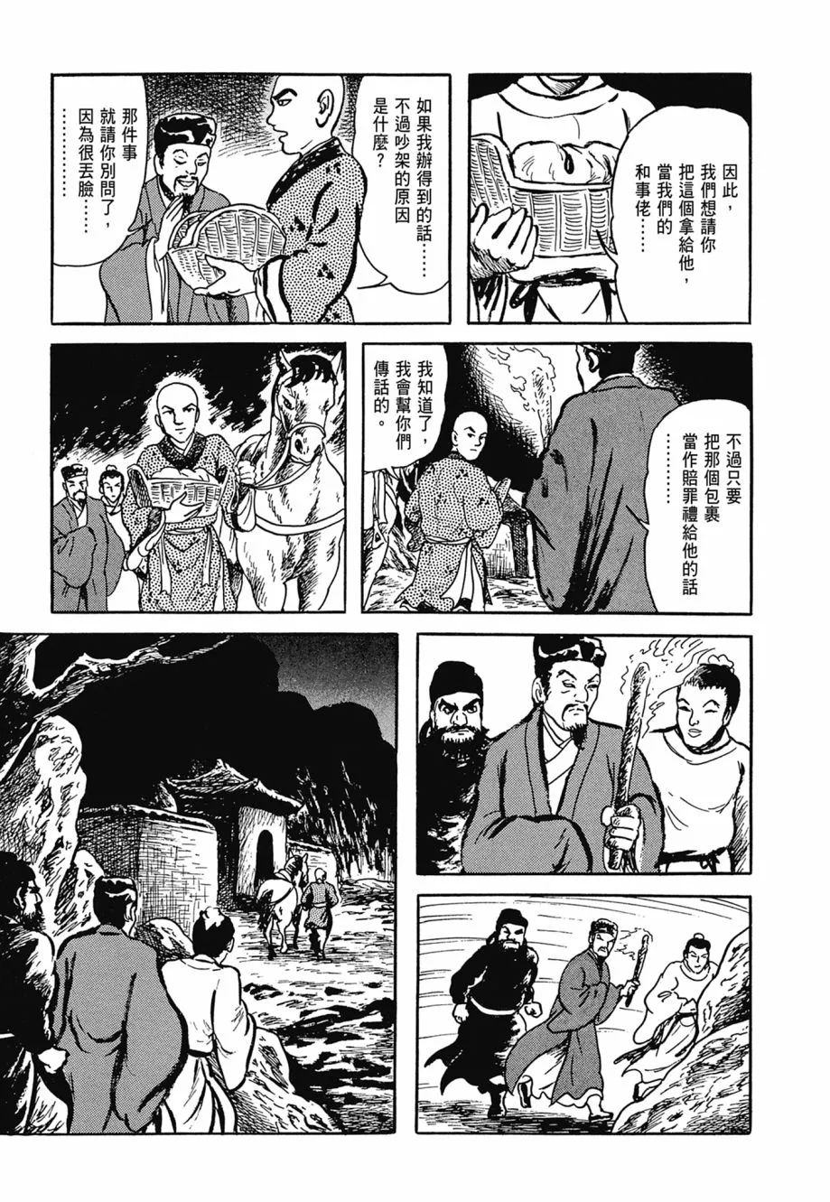 第06卷 第359页