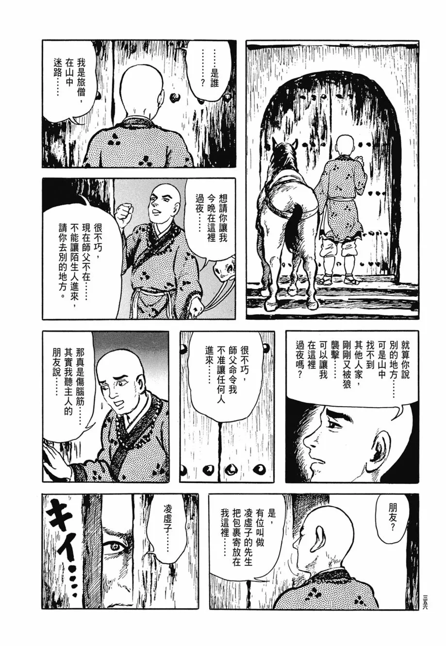 第06卷 第360页