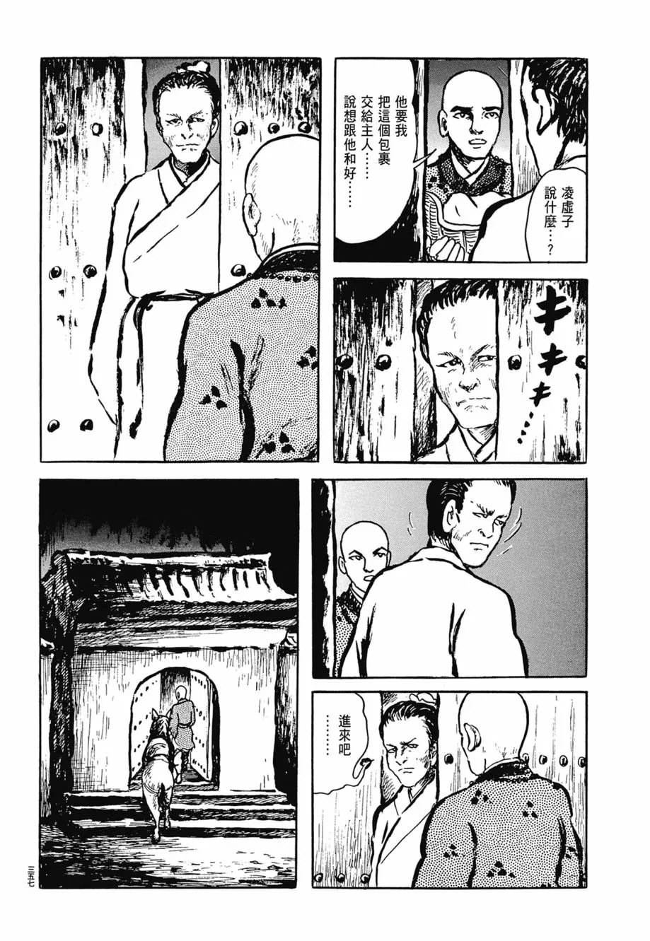 第06卷 第361页