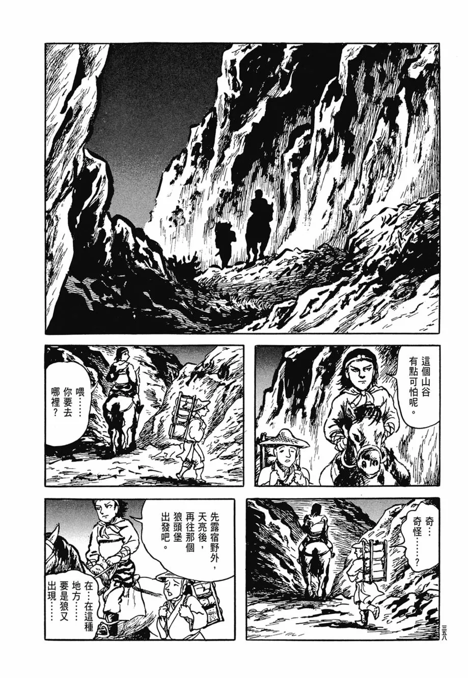 第06卷 第362页