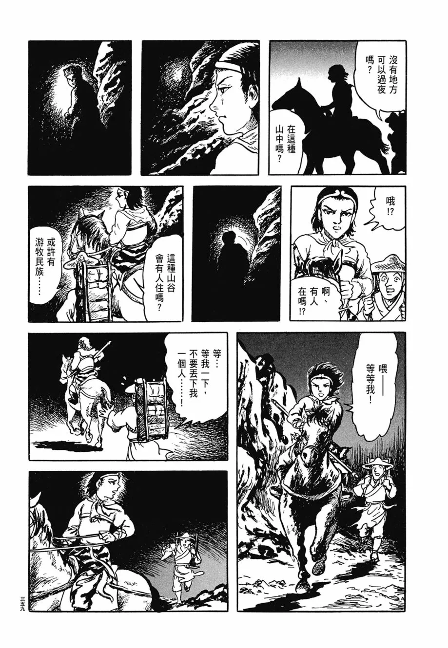 第06卷 第363页