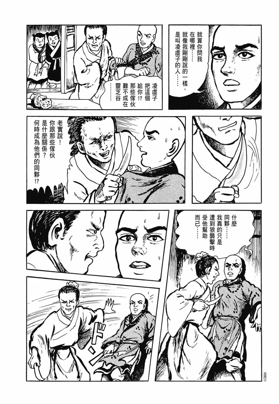 第06卷 第366页
