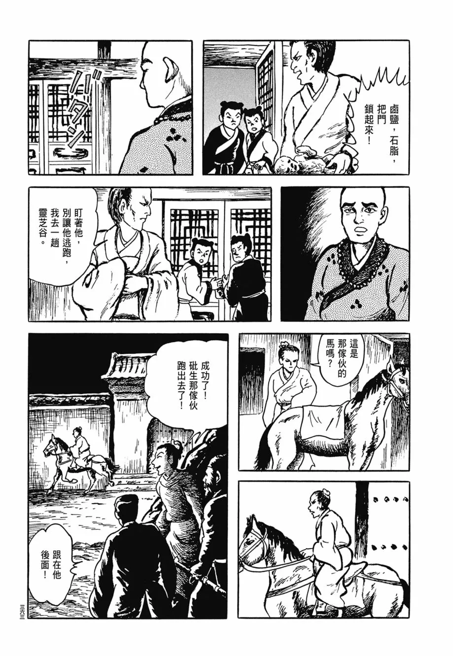 第06卷 第367页
