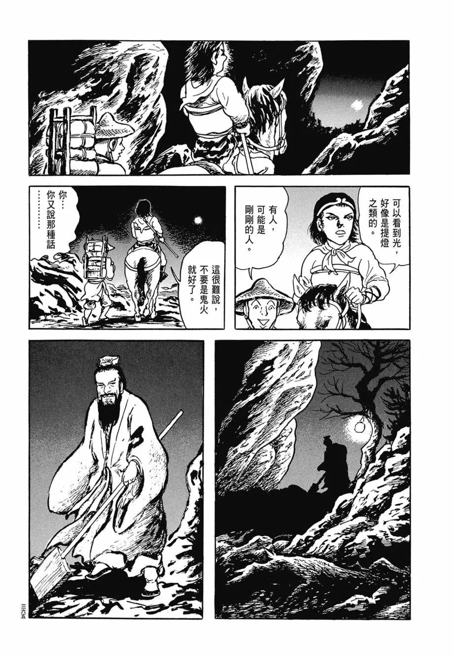 第06卷 第369页