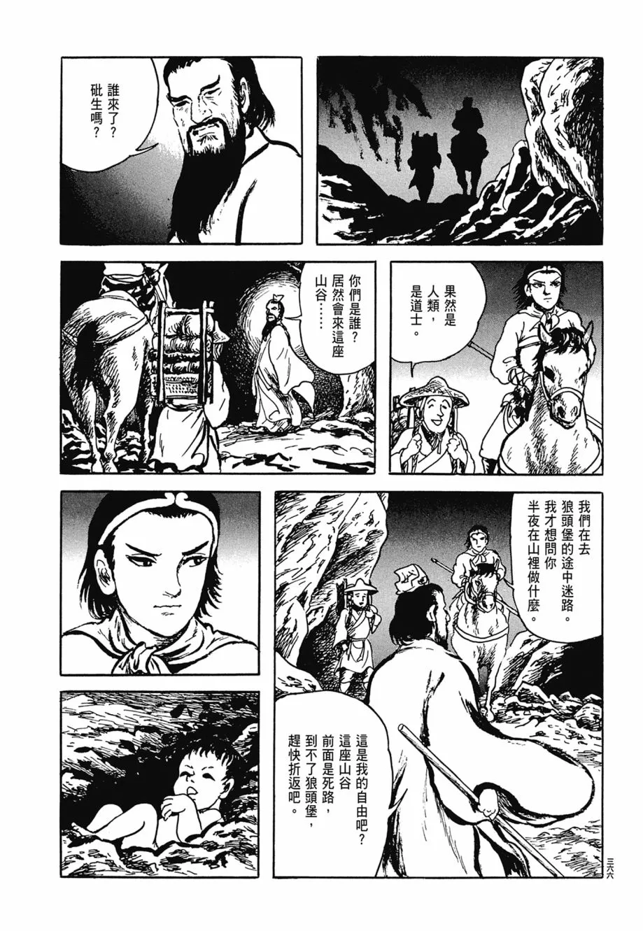 第06卷 第370页