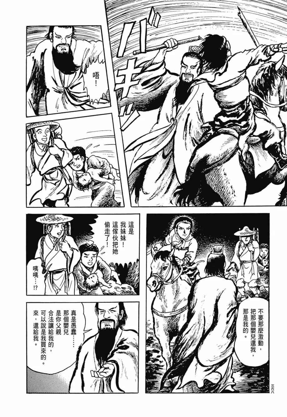 第06卷 第372页