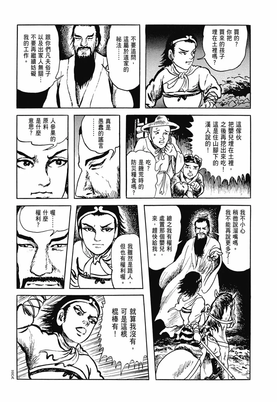 第06卷 第373页