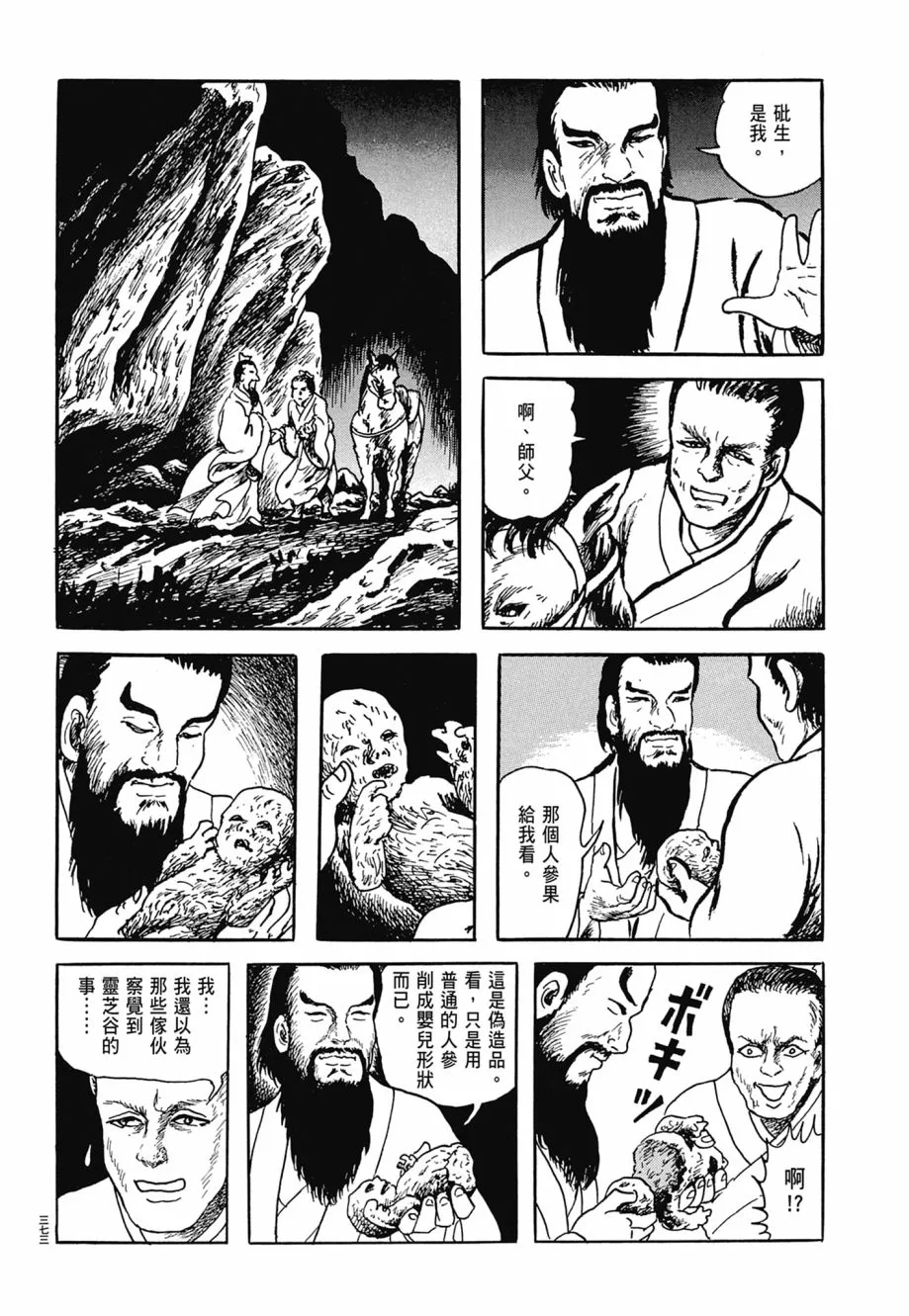 第06卷 第377页
