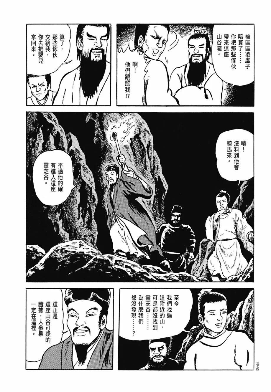 第06卷 第378页