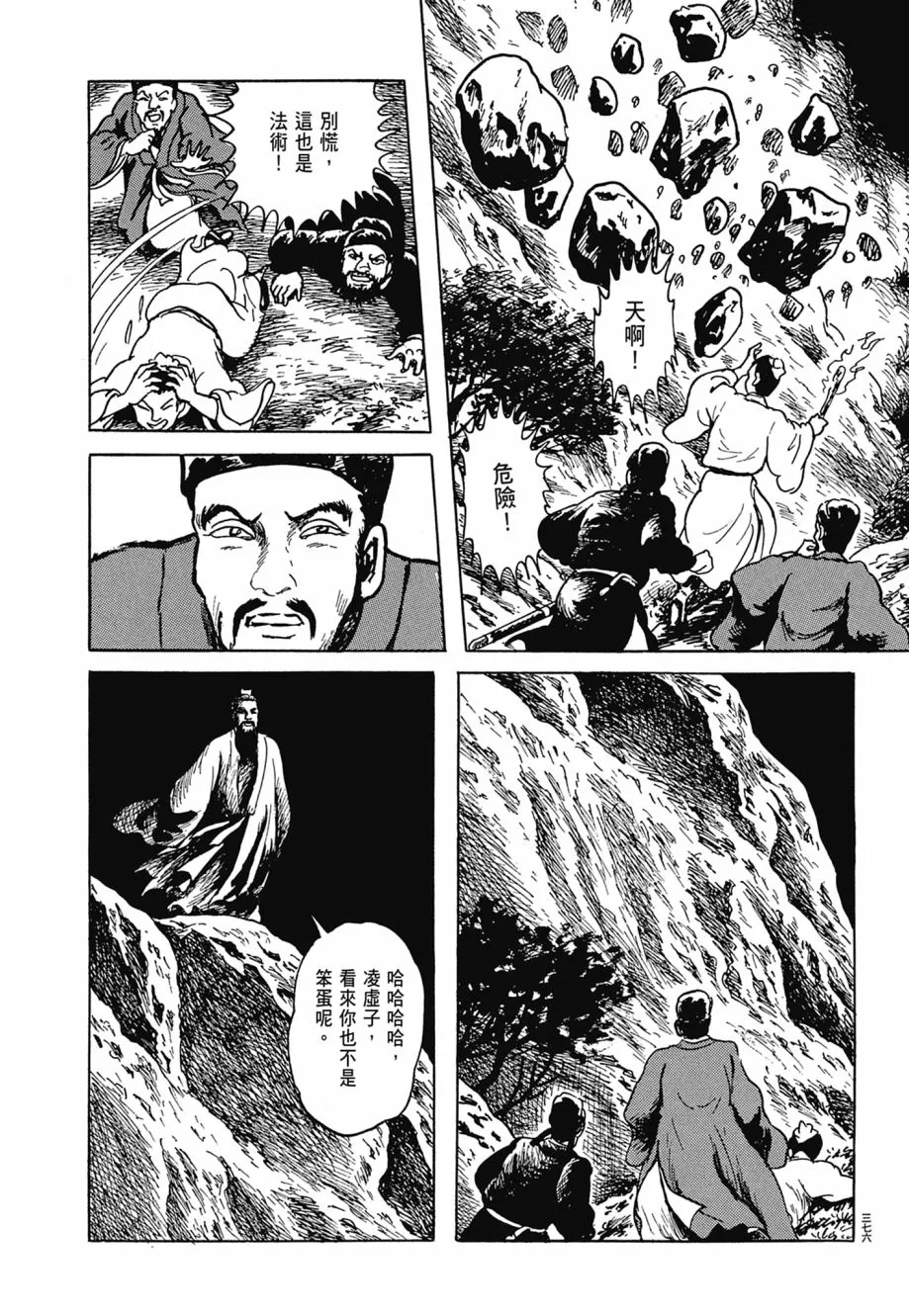 第06卷 第380页