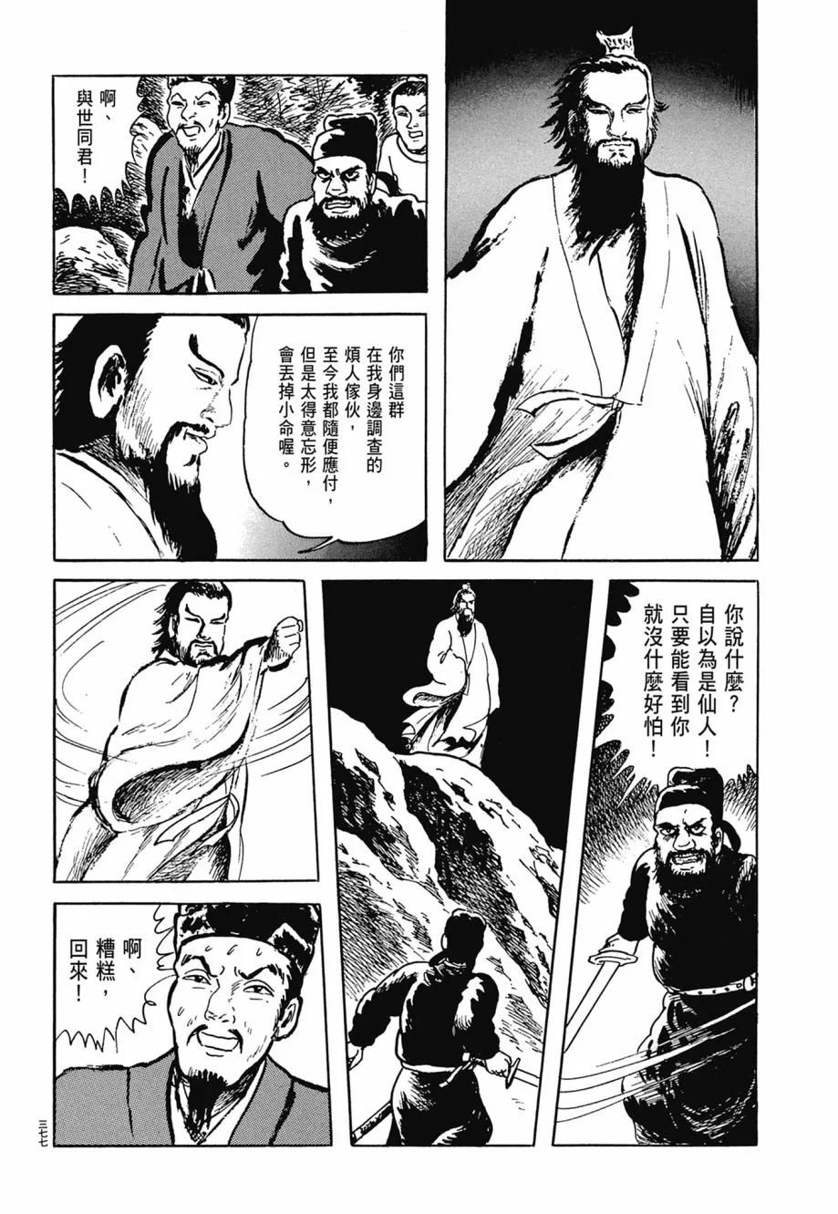第06卷 第381页