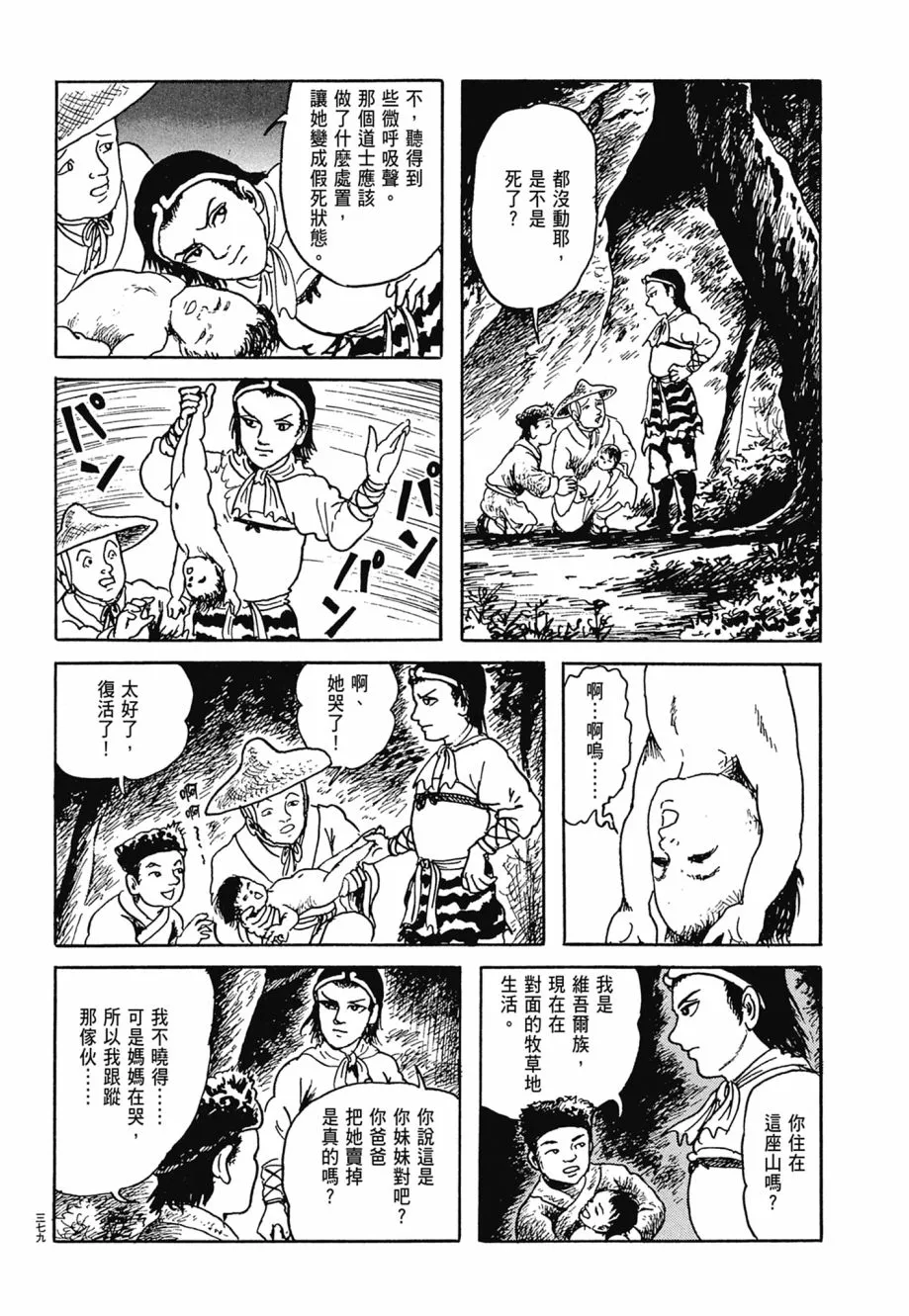 第06卷 第383页