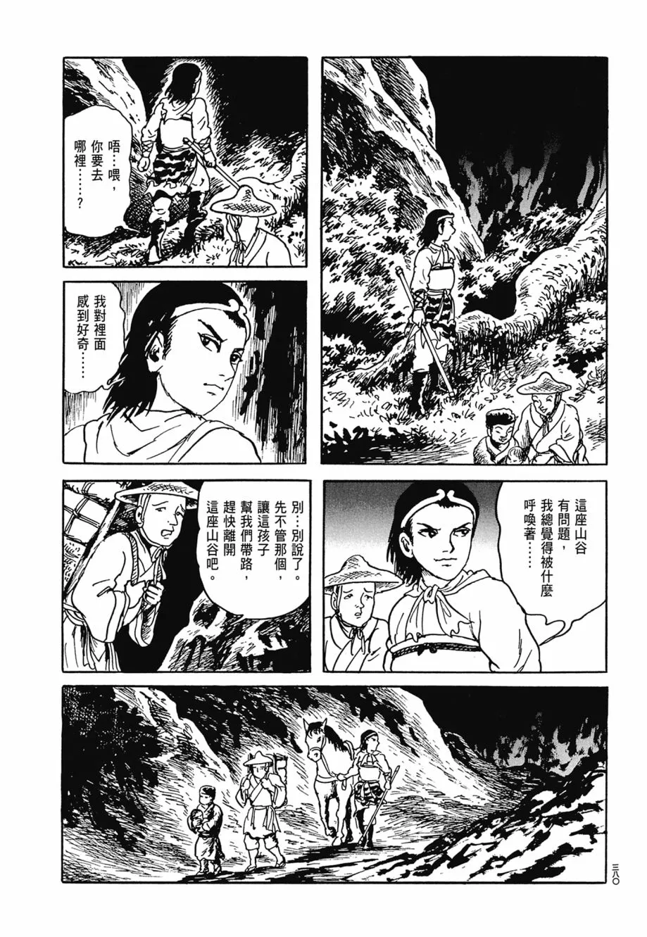 第06卷 第384页