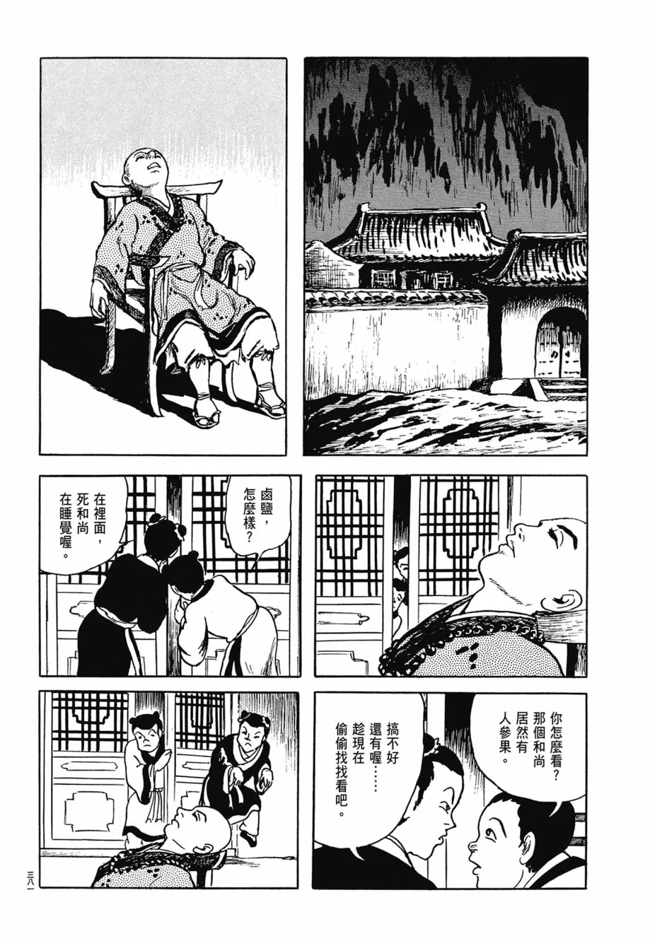 第06卷 第385页