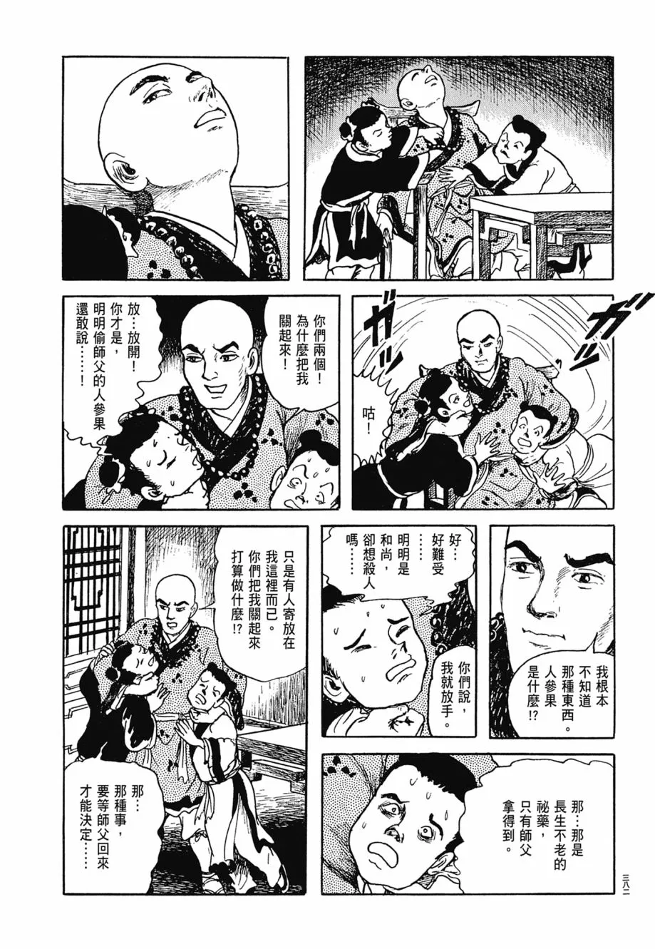 第06卷 第386页