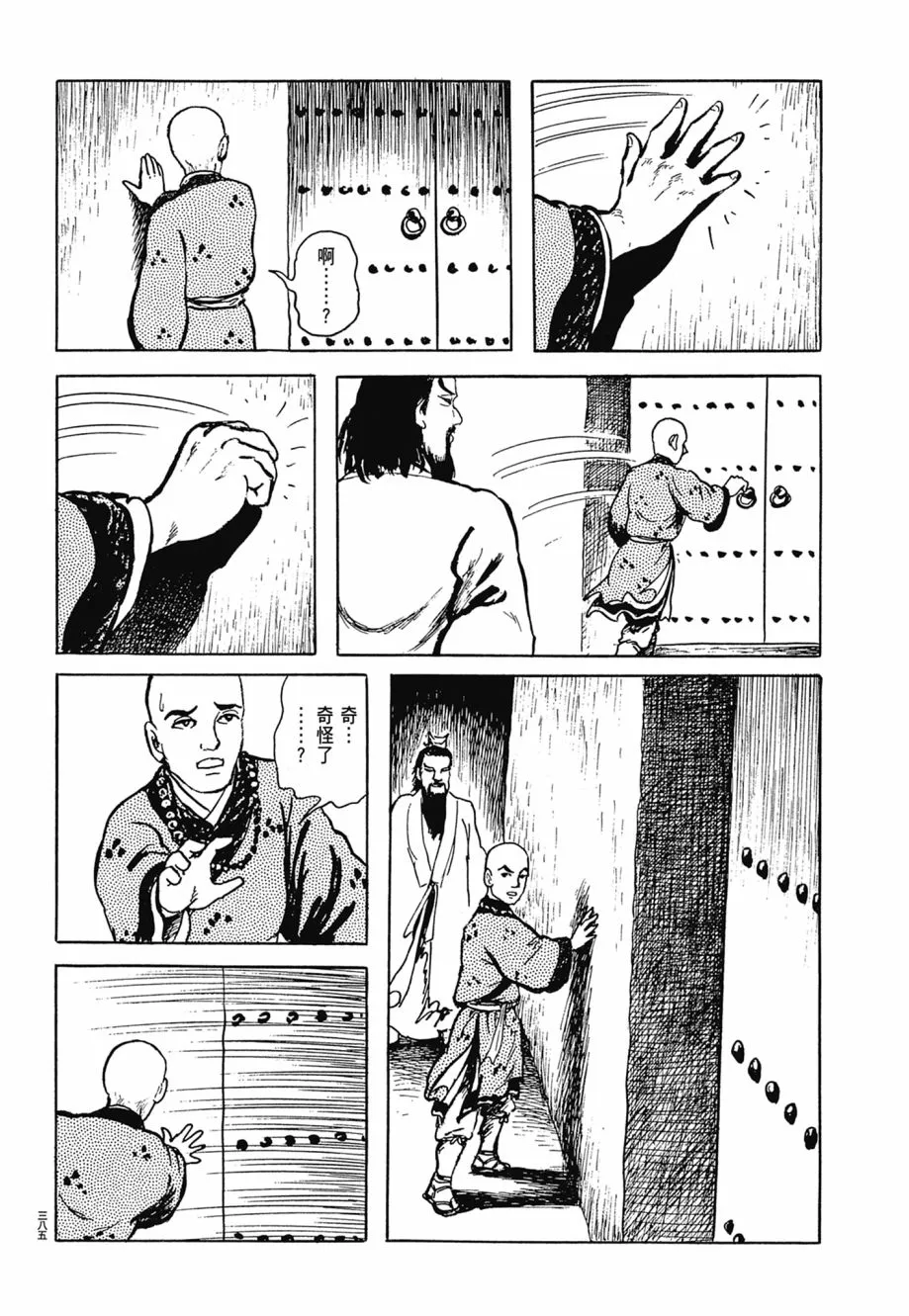 第06卷 第389页