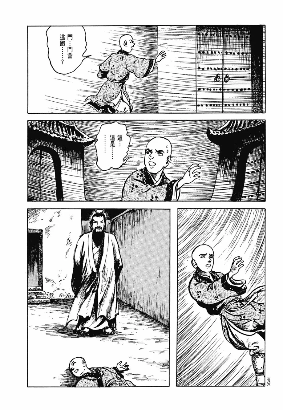 第06卷 第390页