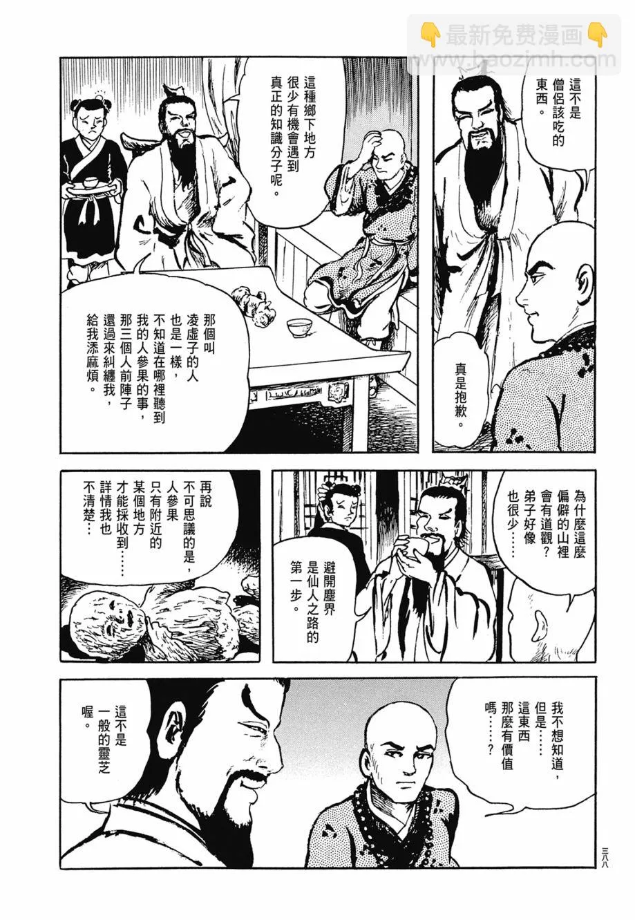 第06卷 第392页