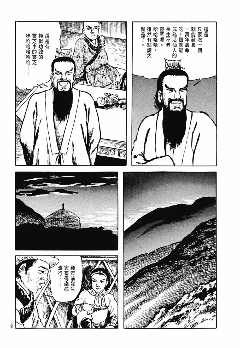第06卷 第393页