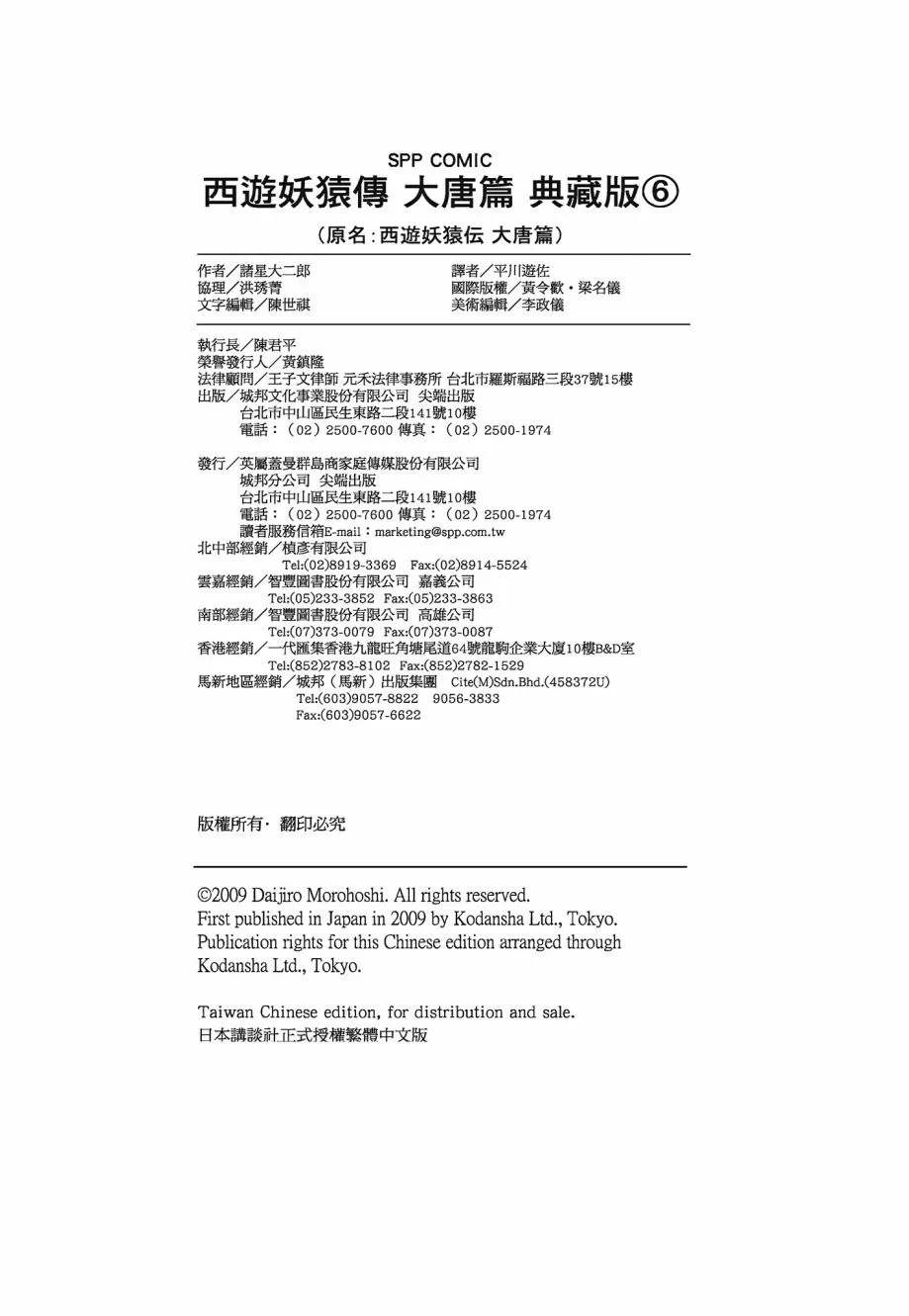 第06卷 第402页