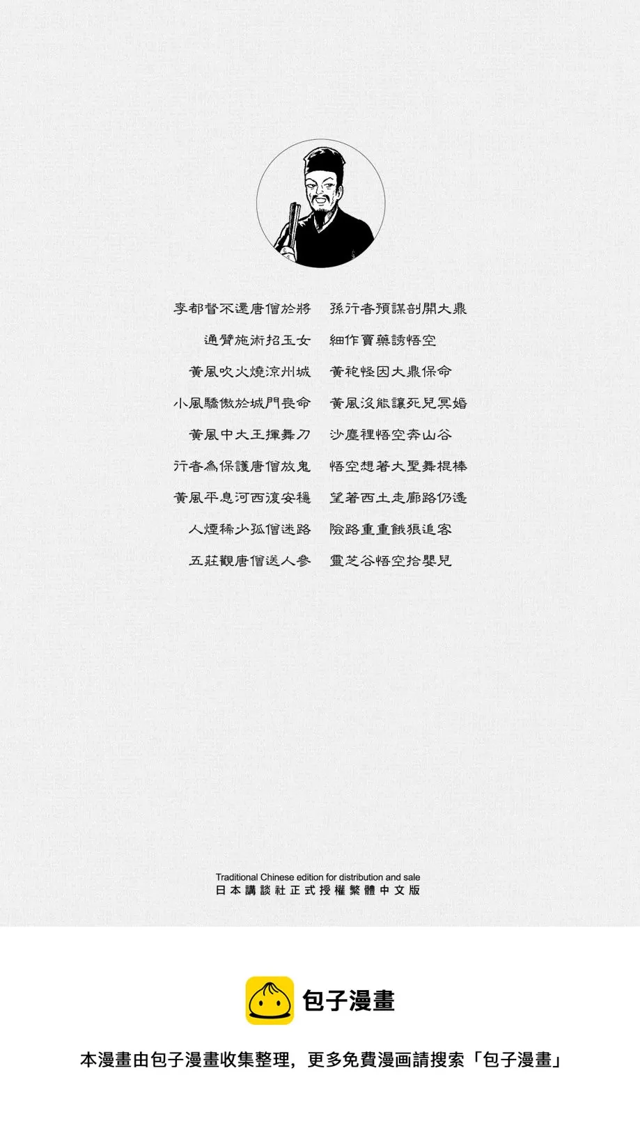 第06卷 第403页