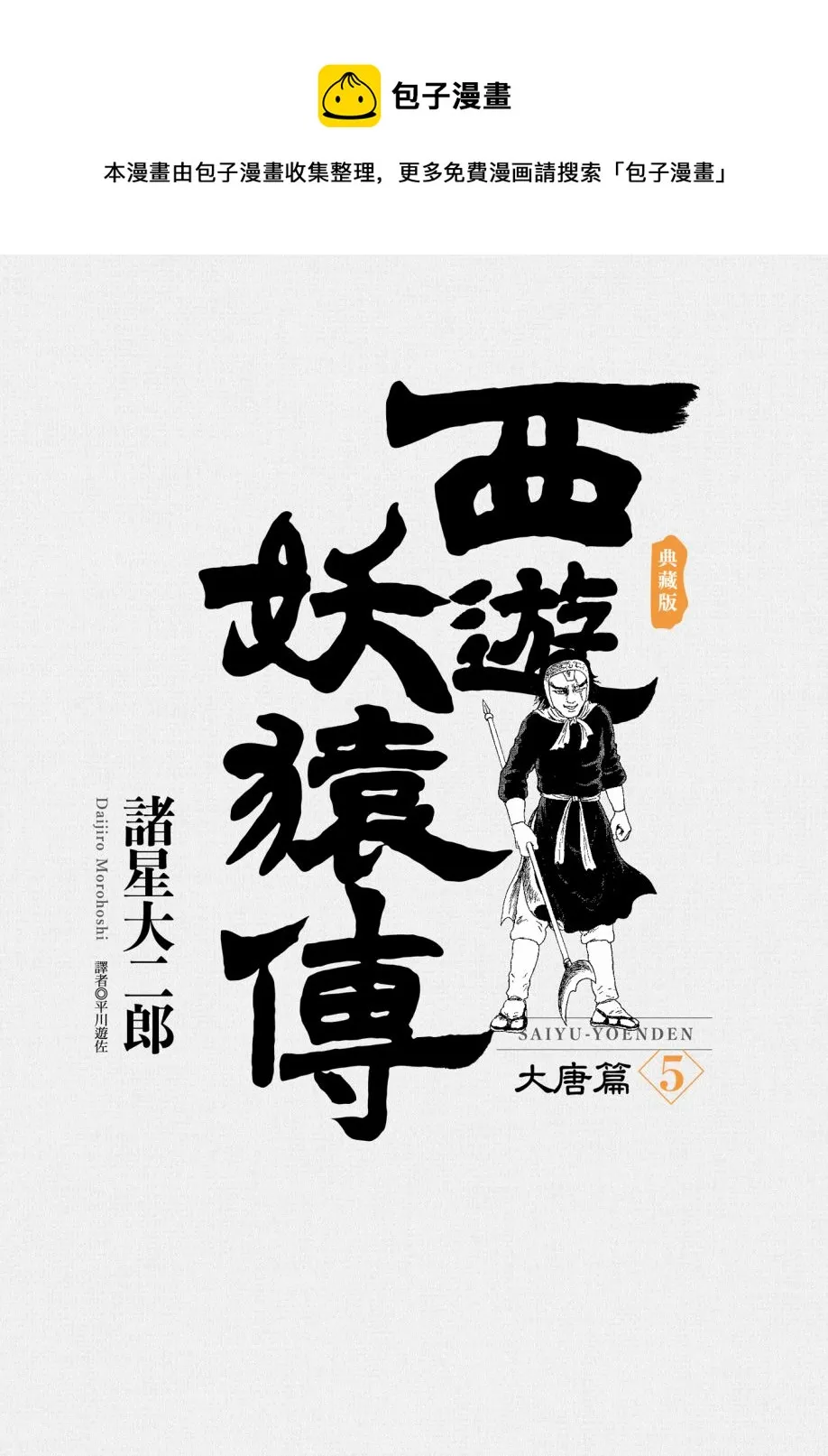 第05卷 第1页