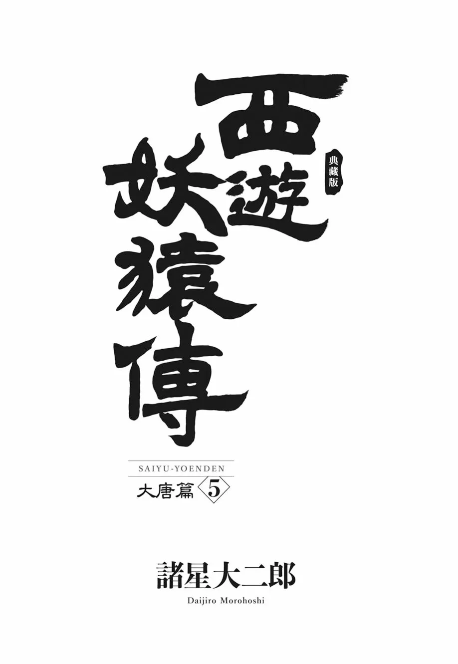 第05卷 第5页