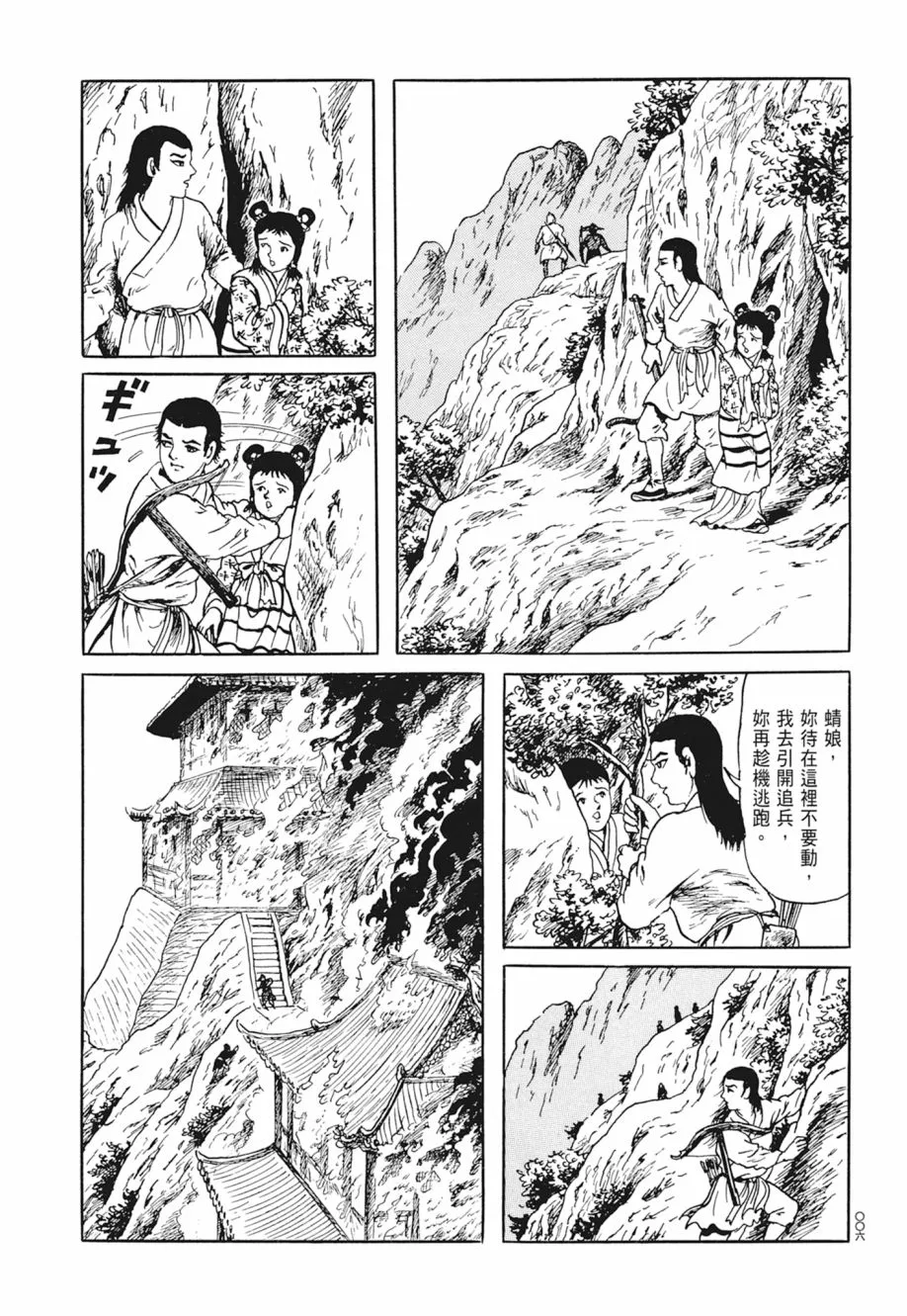 第05卷 第10页