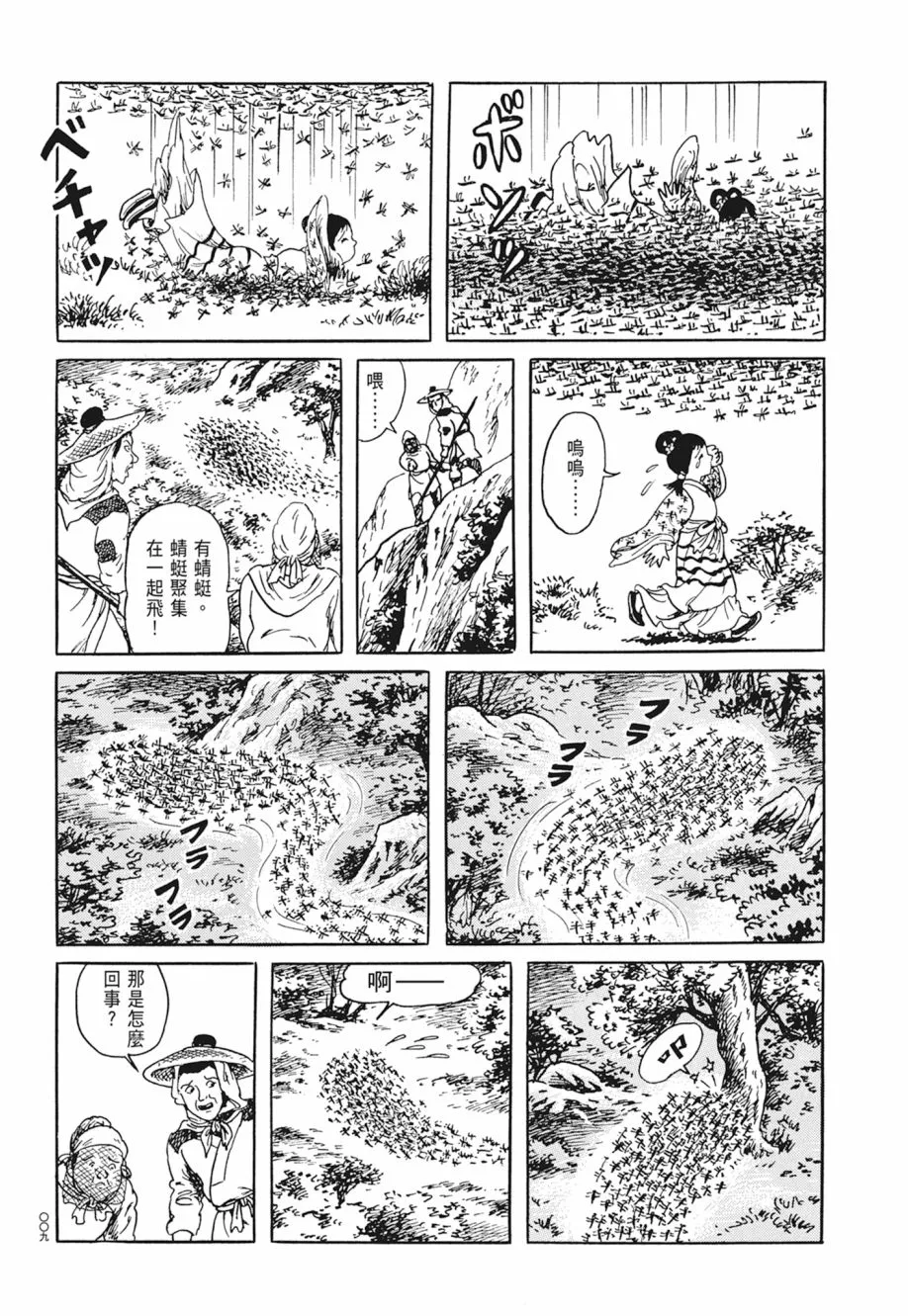 第05卷 第13页