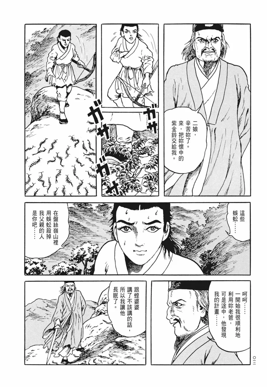 第05卷 第16页