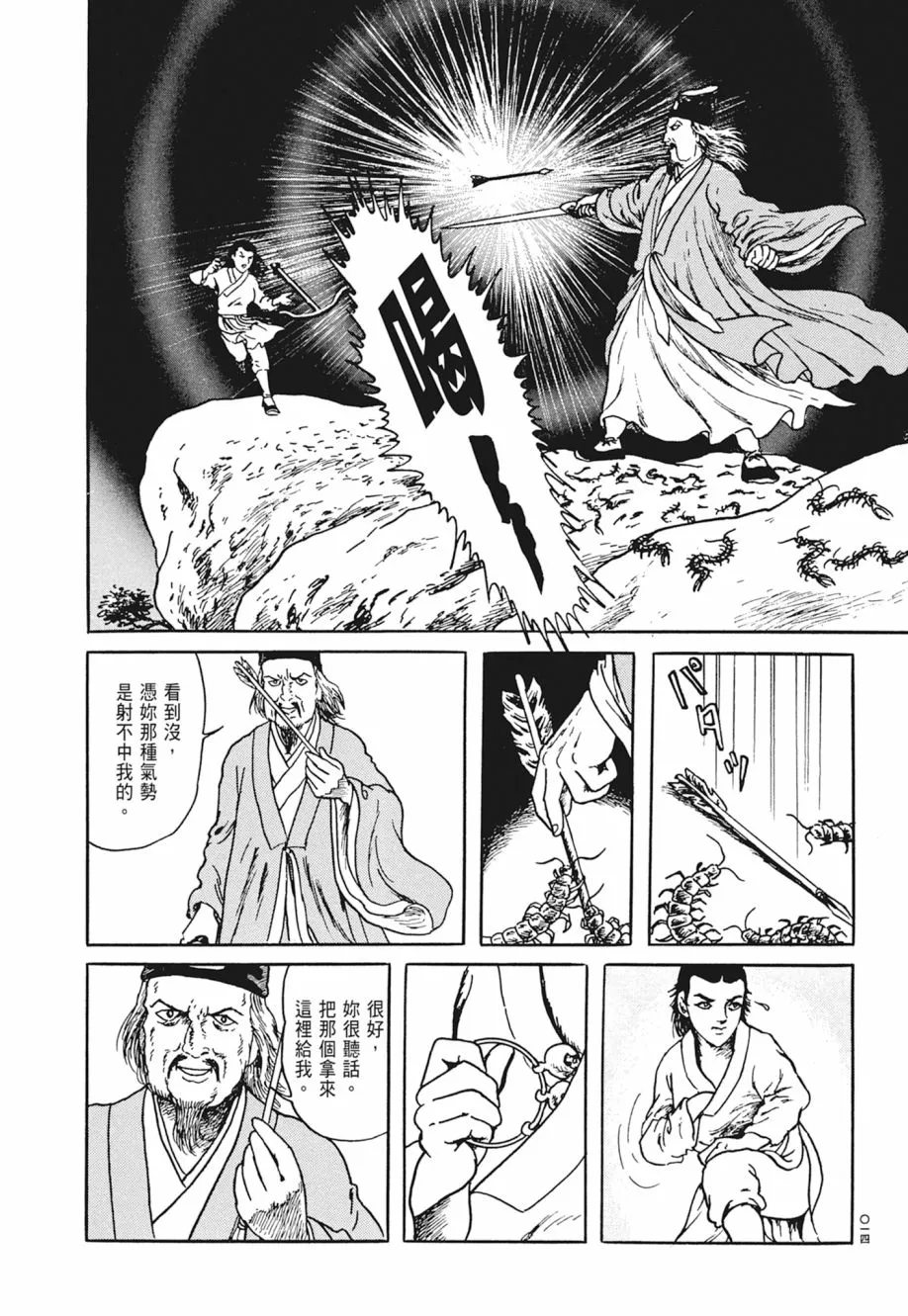 第05卷 第18页