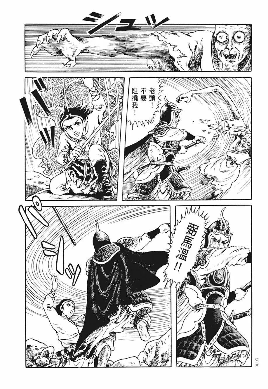 第05卷 第20页