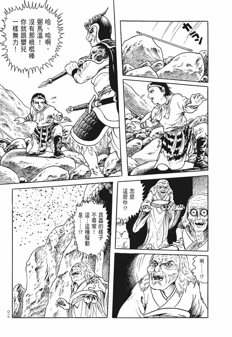 第05卷 第21页
