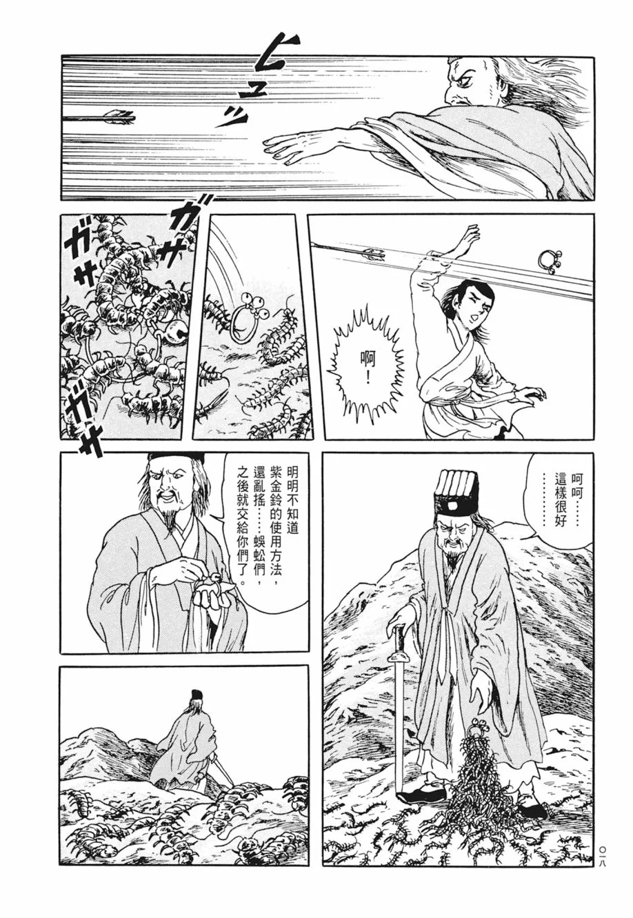 第05卷 第22页