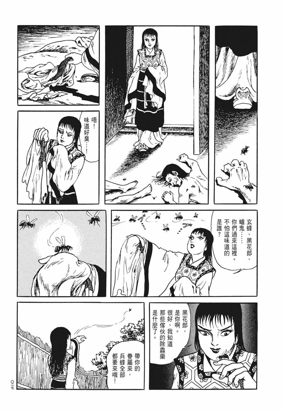 第05卷 第31页