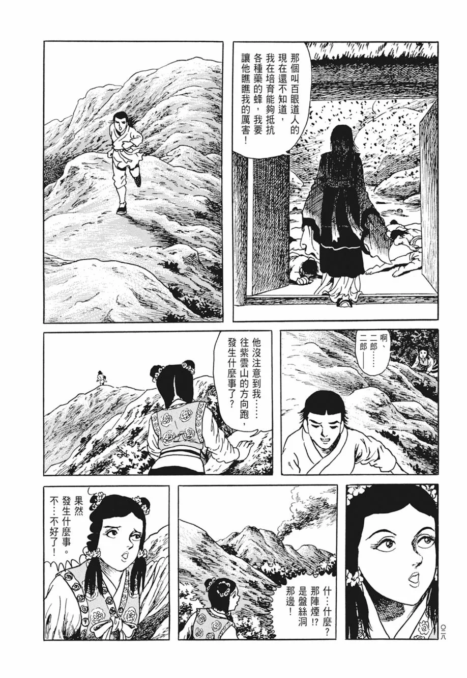 第05卷 第32页