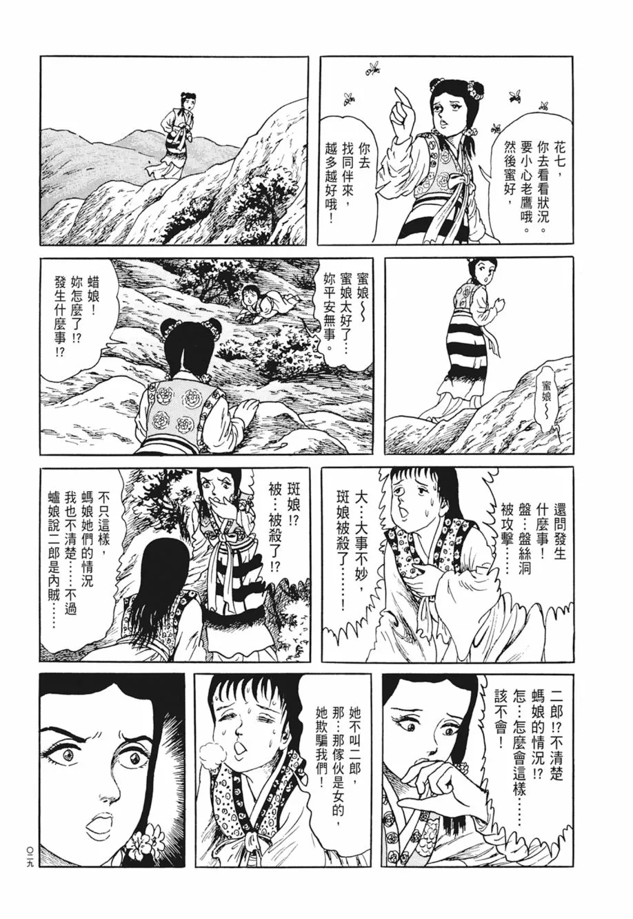 第05卷 第33页