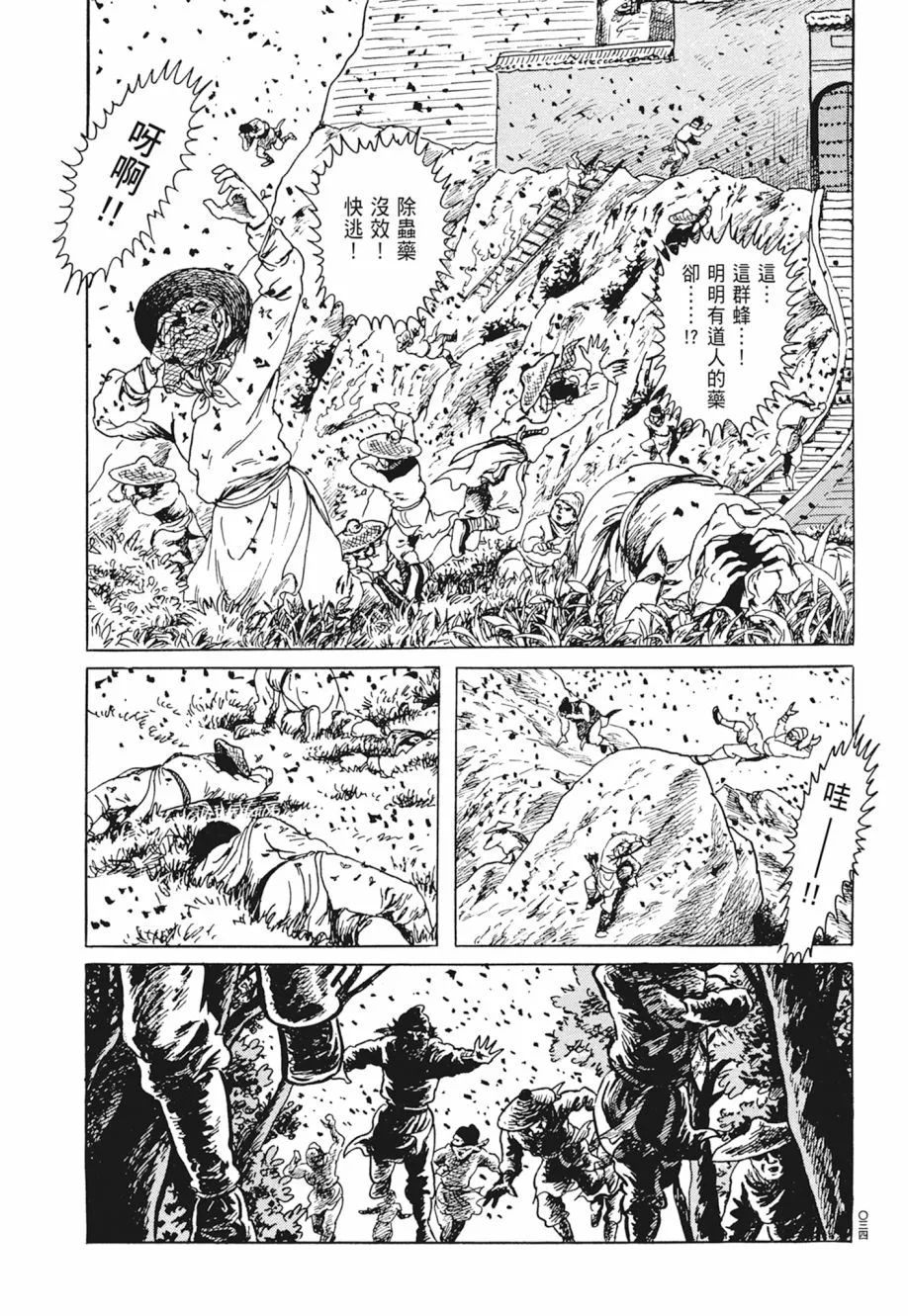 第05卷 第38页