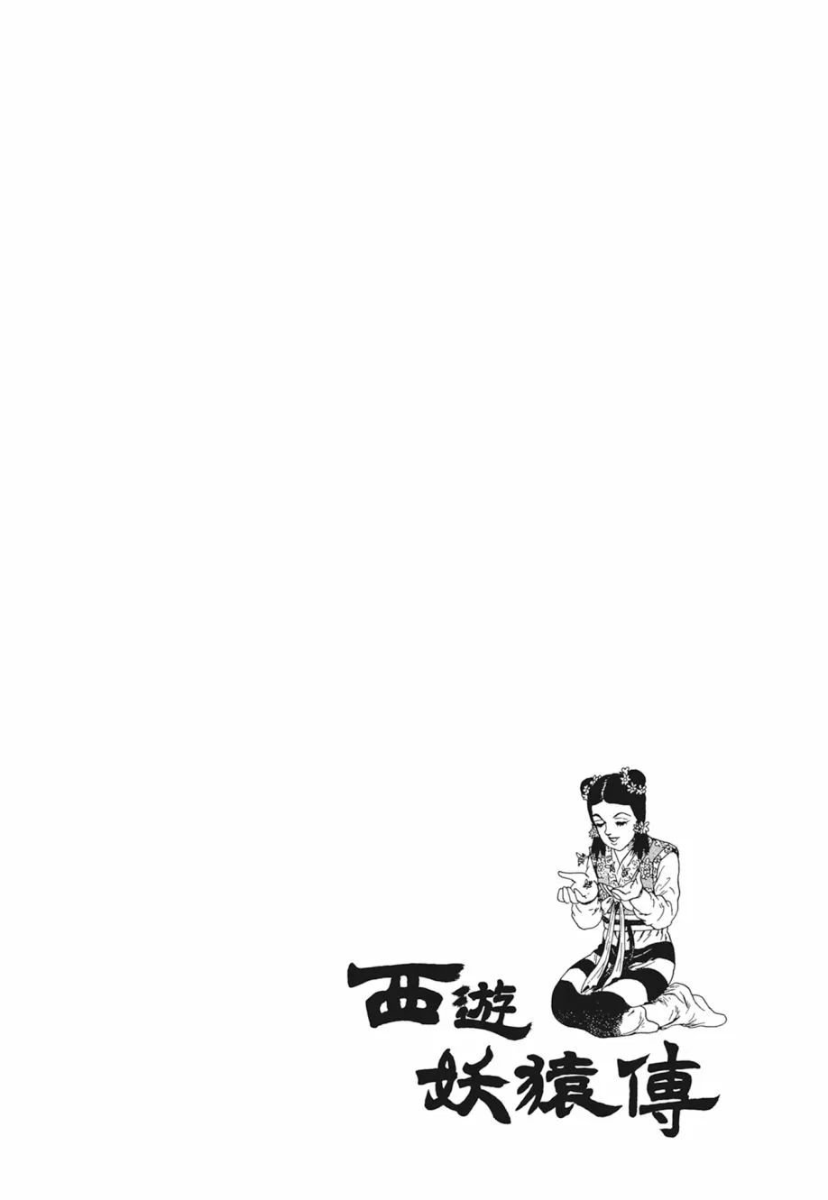 第05卷 第42页
