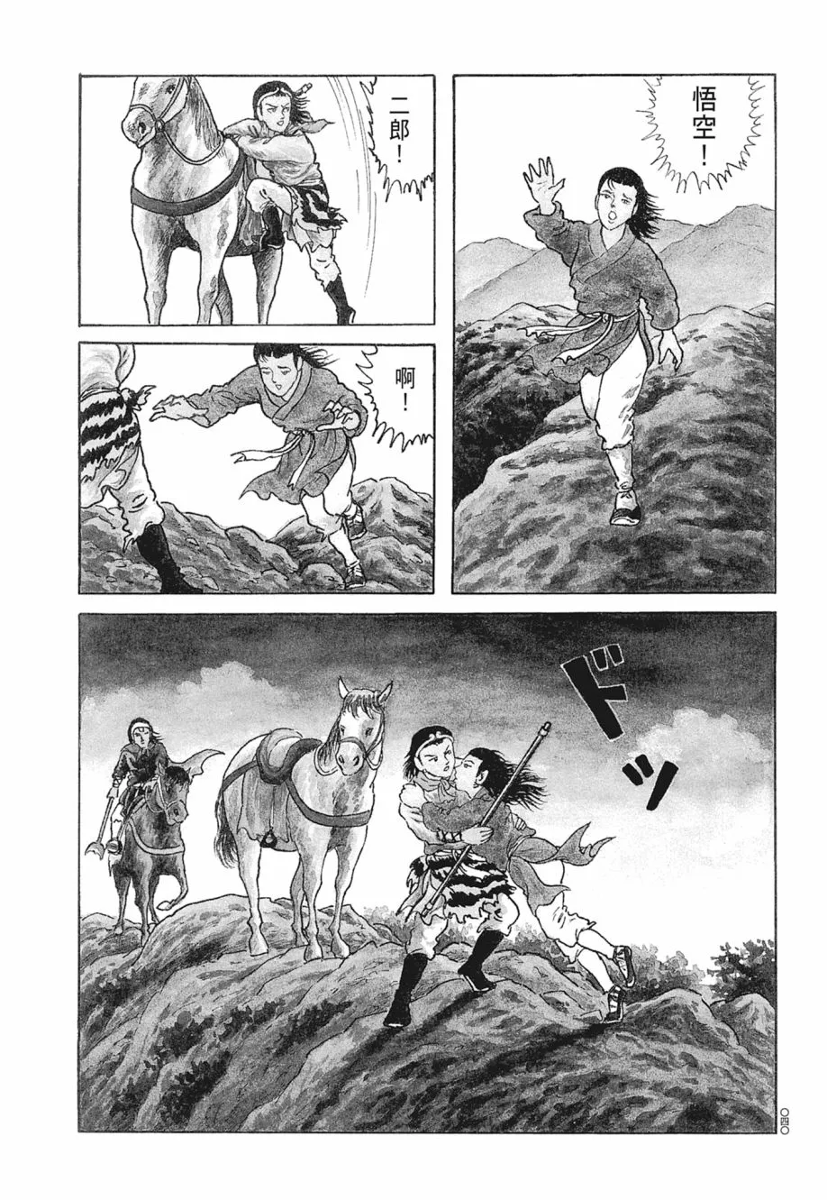 第05卷 第44页