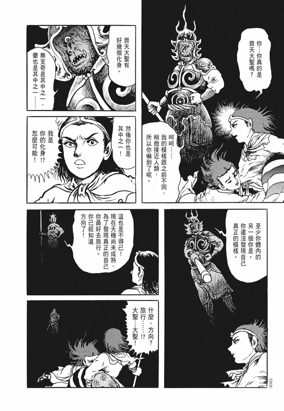 第05卷 第70页