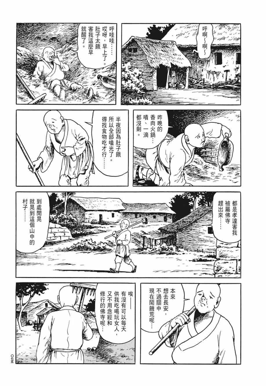 第05卷 第79页