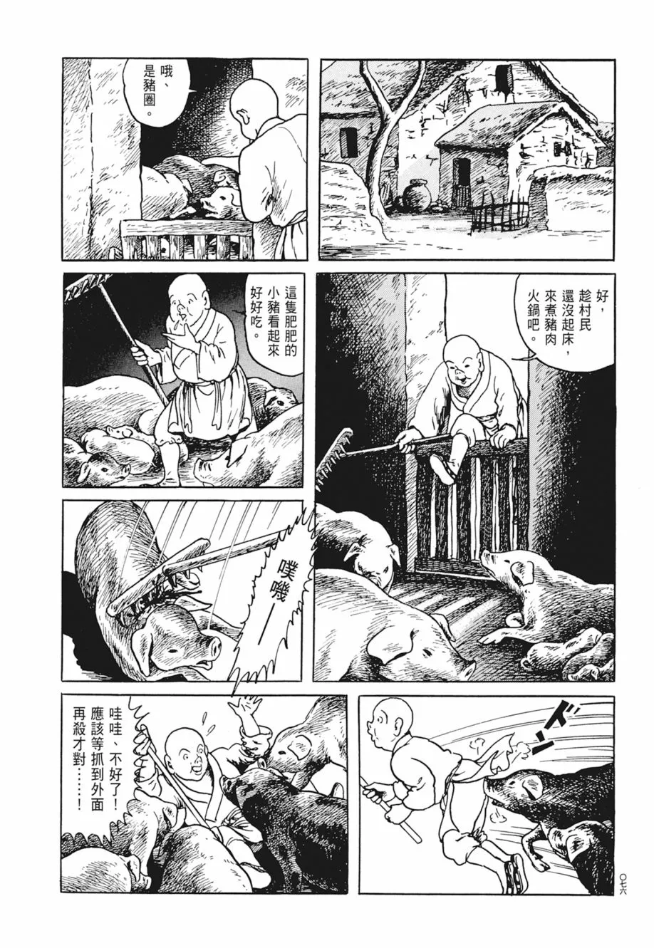 第05卷 第80页