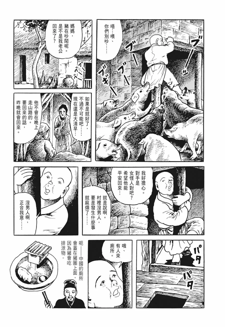 第05卷 第81页